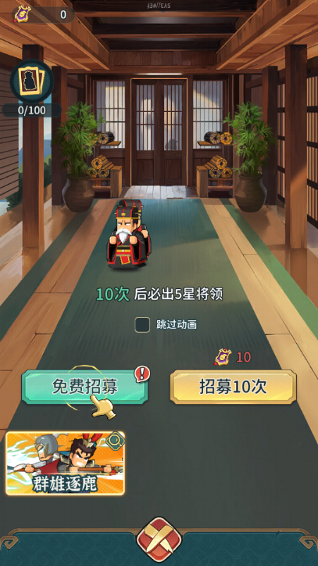 热血大作战手游最新版4